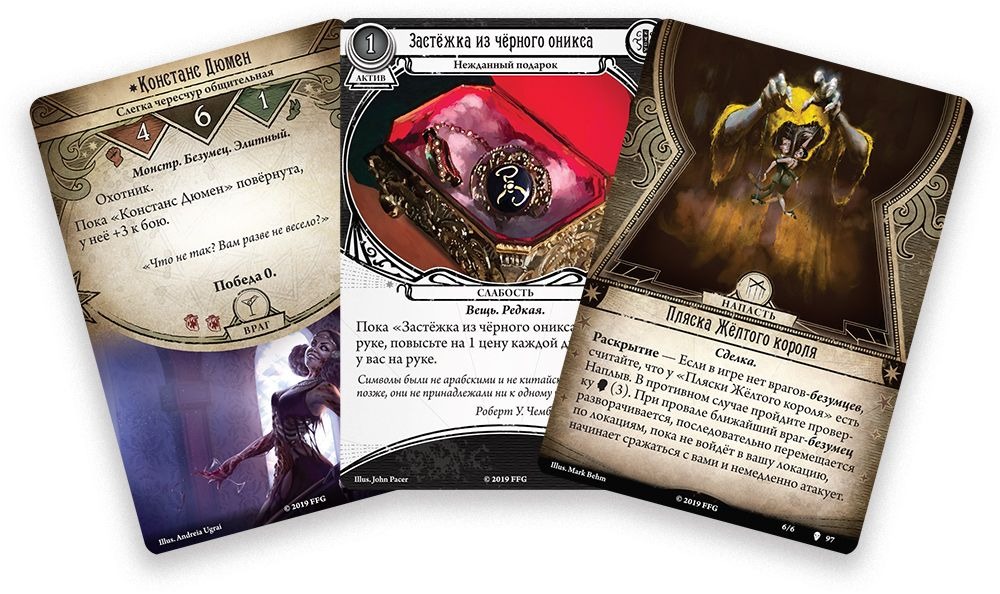 Card Game: Arkham Horror. Path to Carcosa: Campaign (expansion)