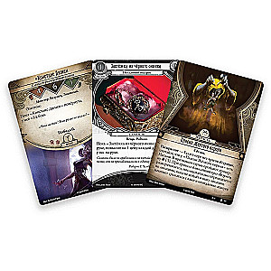 Card Game: Arkham Horror. Path to Carcosa: Campaign (expansion)