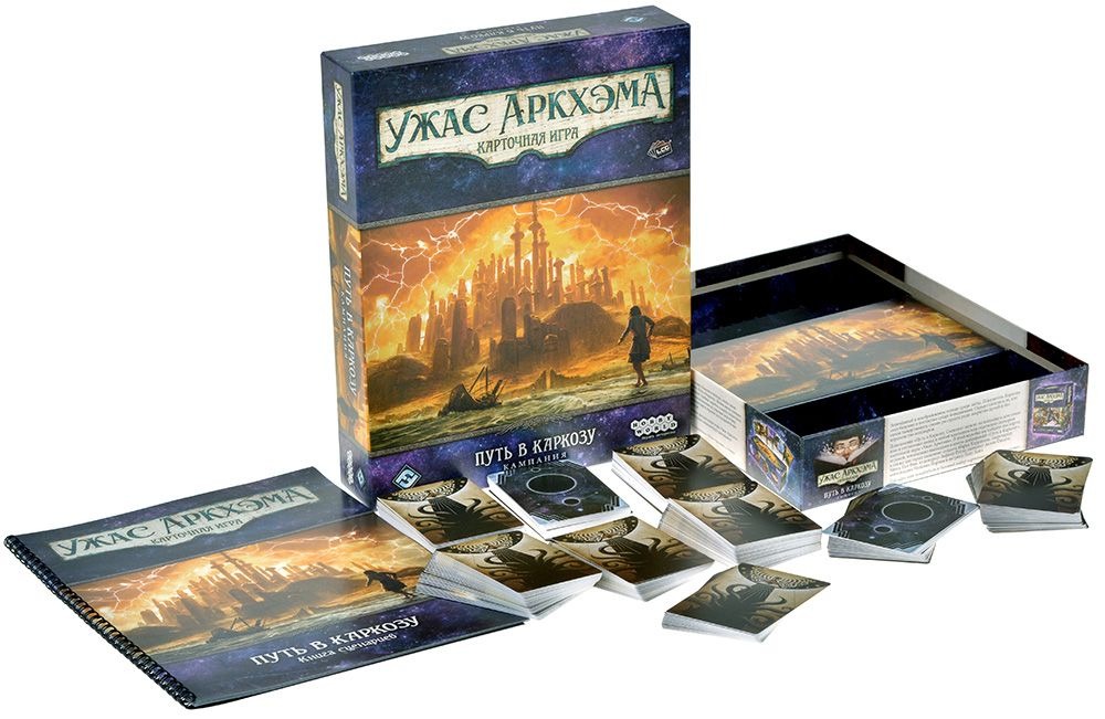 Card Game: Arkham Horror. Path to Carcosa: Campaign (expansion)