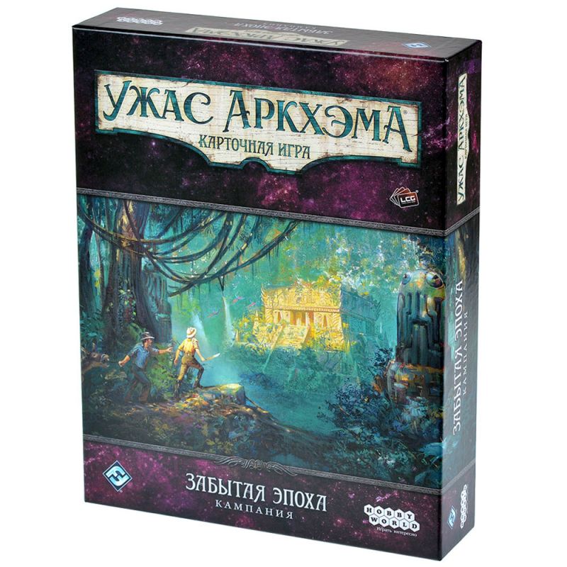 Card Game: Arkham Horror. Forgotten Age. Campaign