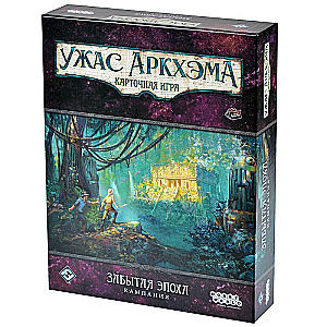 Card Game: Arkham Horror. Forgotten Age. Campaign