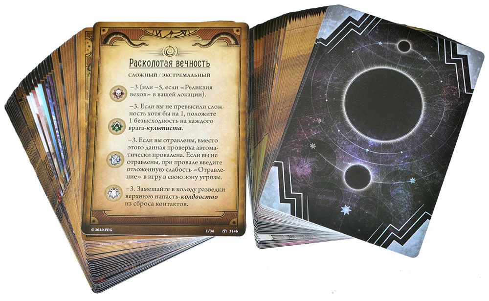 Card Game: Arkham Horror. Forgotten Age. Campaign