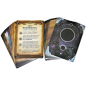 Card Game: Arkham Horror. Forgotten Age. Campaign