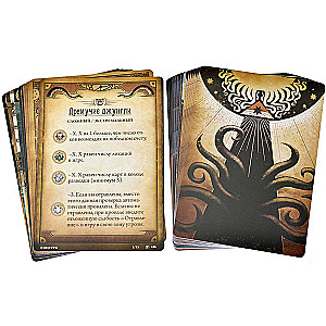 Card Game: Arkham Horror. Forgotten Age. Campaign