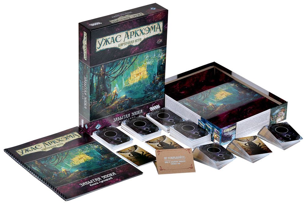 Card Game: Arkham Horror. Forgotten Age. Campaign