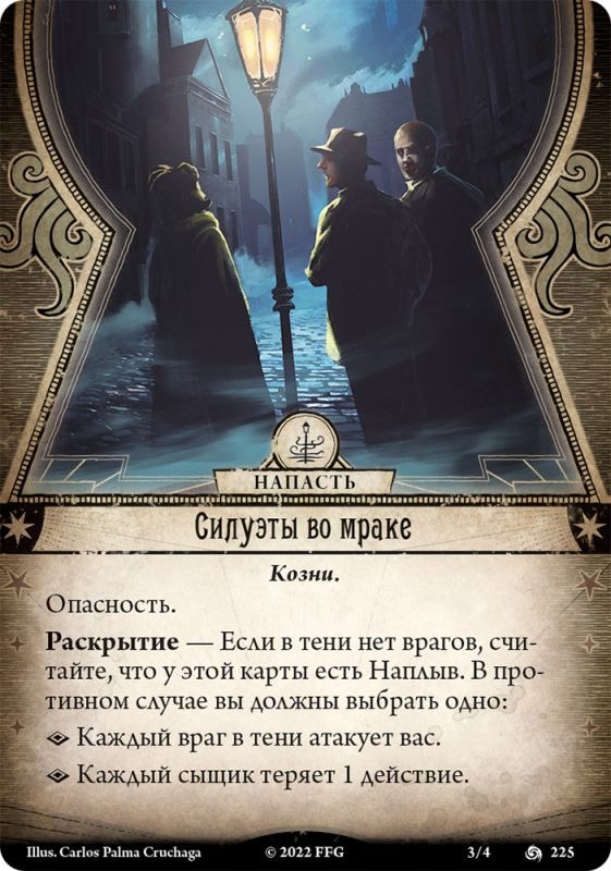 Настольная игра -  Ужас Аркхэма. Алые ключи. Кампания (дополнение)