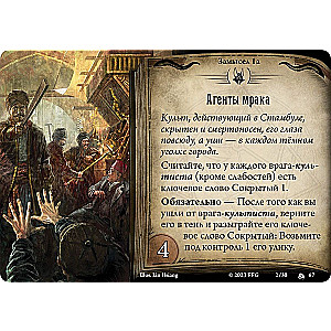 Настольная игра -  Ужас Аркхэма. Алые ключи. Кампания (дополнение)
