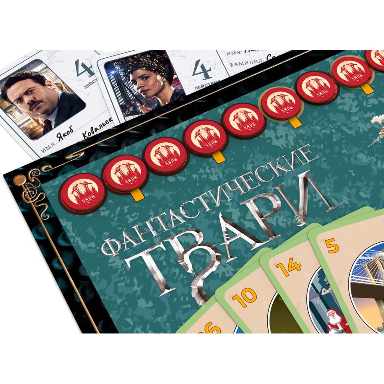 Fantastic Beasts Board Game