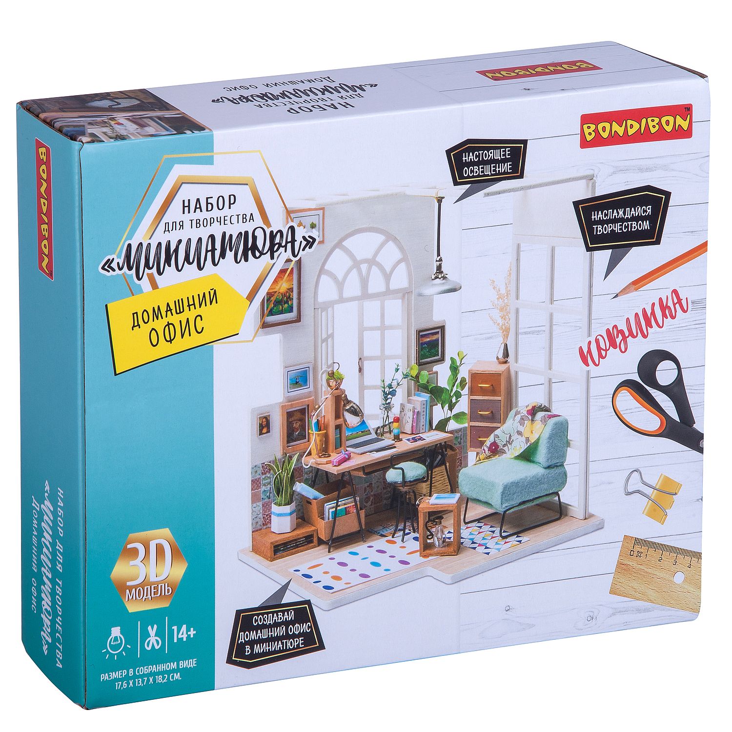 Rumbox Creative Set. Home Office