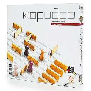 Corridor Board Game