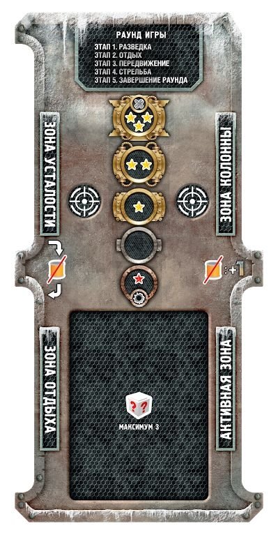 Настольная игра - Погоня за Авророй