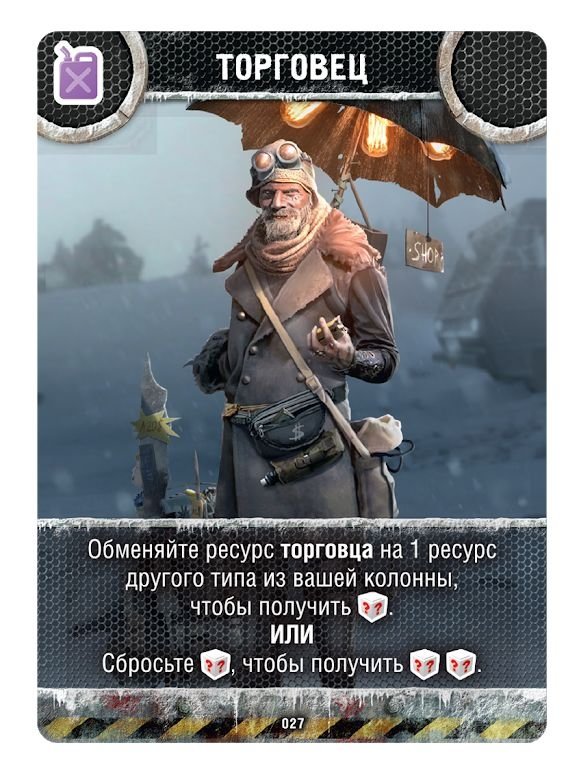 Настольная игра - Погоня за Авророй