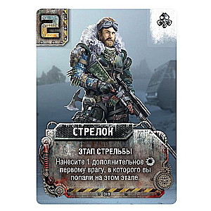 Настольная игра - Погоня за Авророй