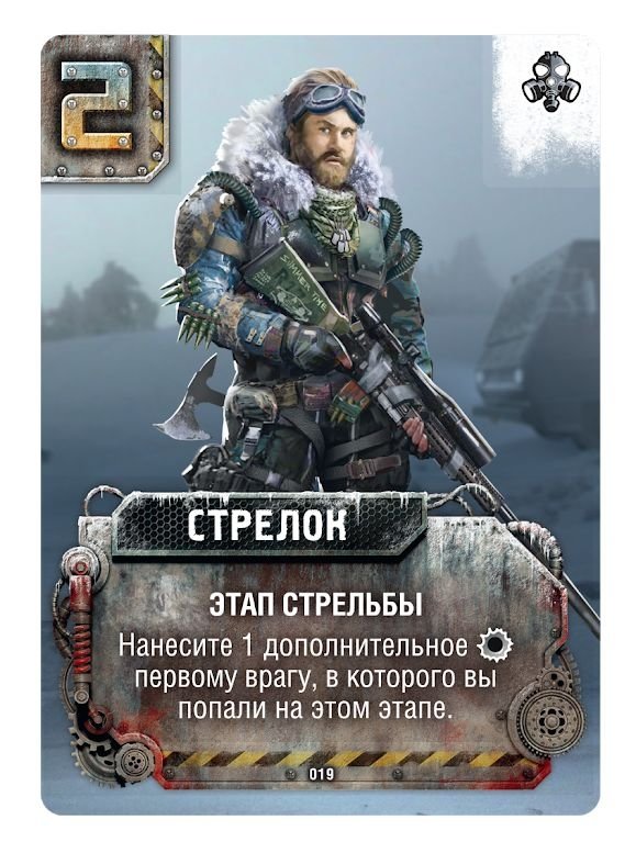 Настольная игра - Погоня за Авророй