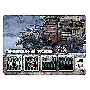 Настольная игра - Погоня за Авророй