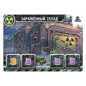 Настольная игра - Погоня за Авророй