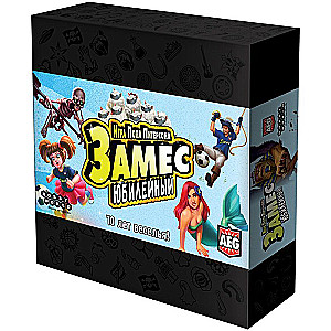 Tabletop Game Mash: Anniversary