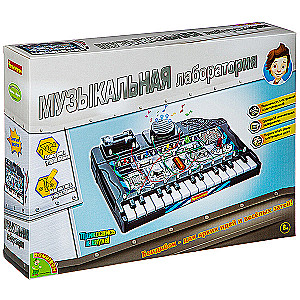 French Experiments: Musical Laboratory