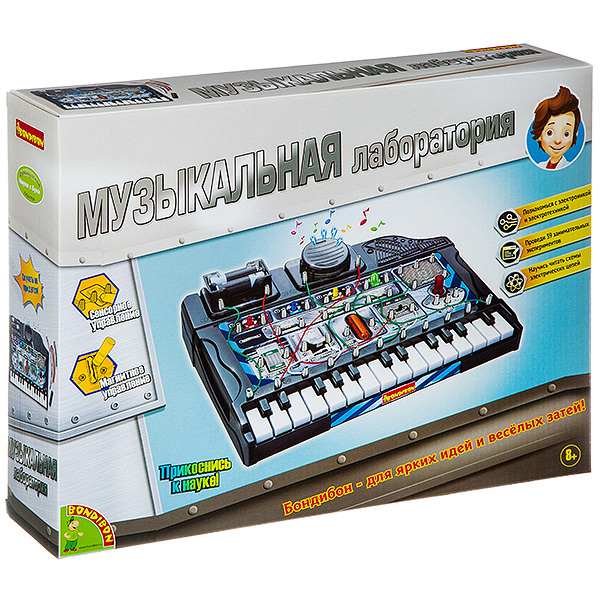 French Experiments: Musical Laboratory
