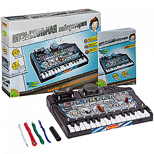 French Experiments: Musical Laboratory