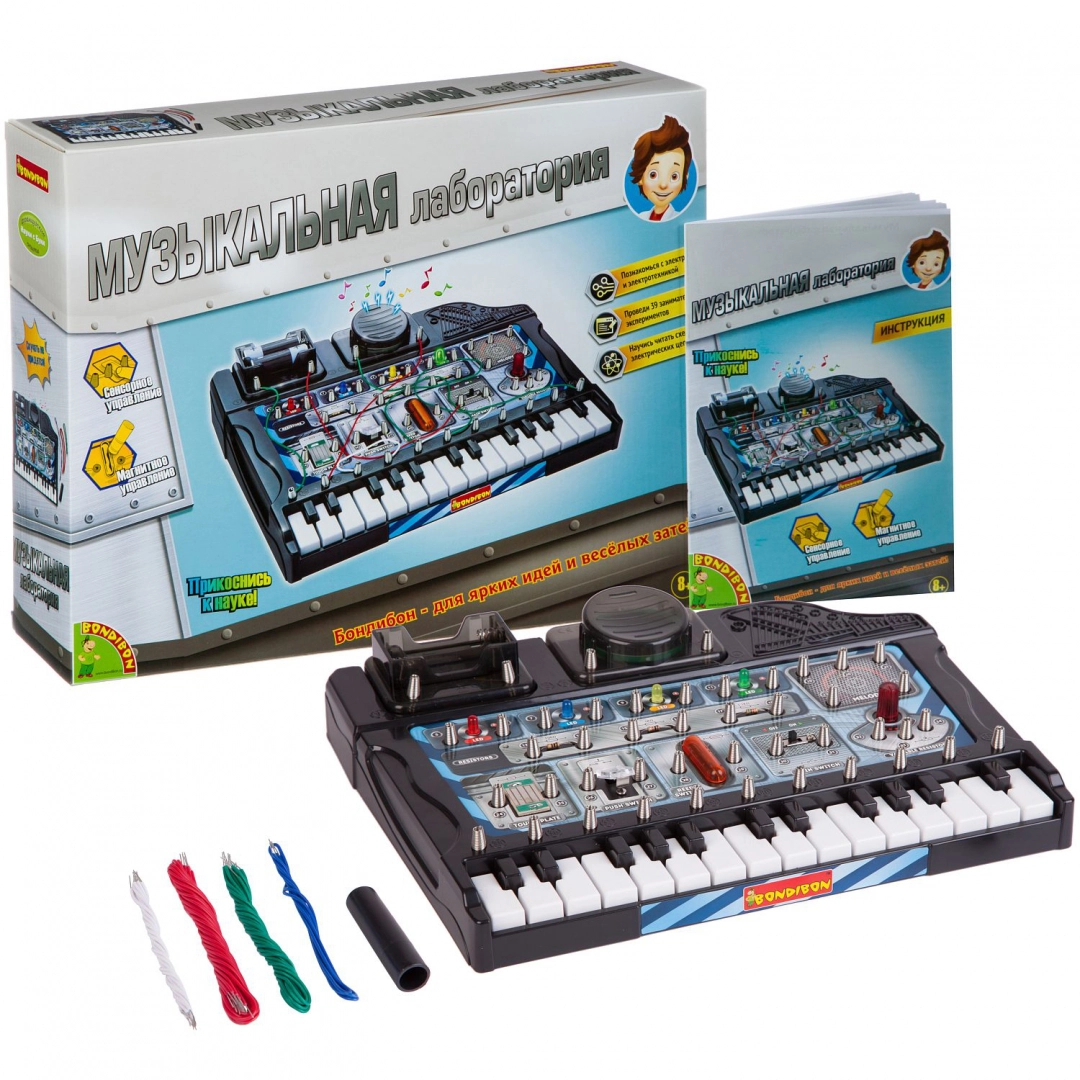 French Experiments: Musical Laboratory