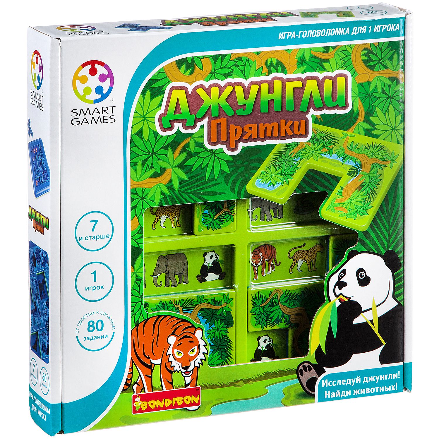 Logical Game Jungle. Hide and Seek
