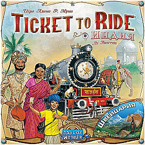 Board game Ticket to Ride: India and Switzerland