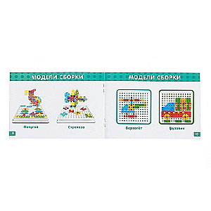 3D-мозаика с шуруповёртом Ферма