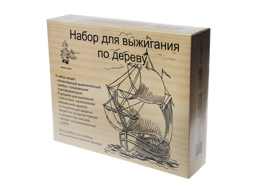 Wood Burning Kit