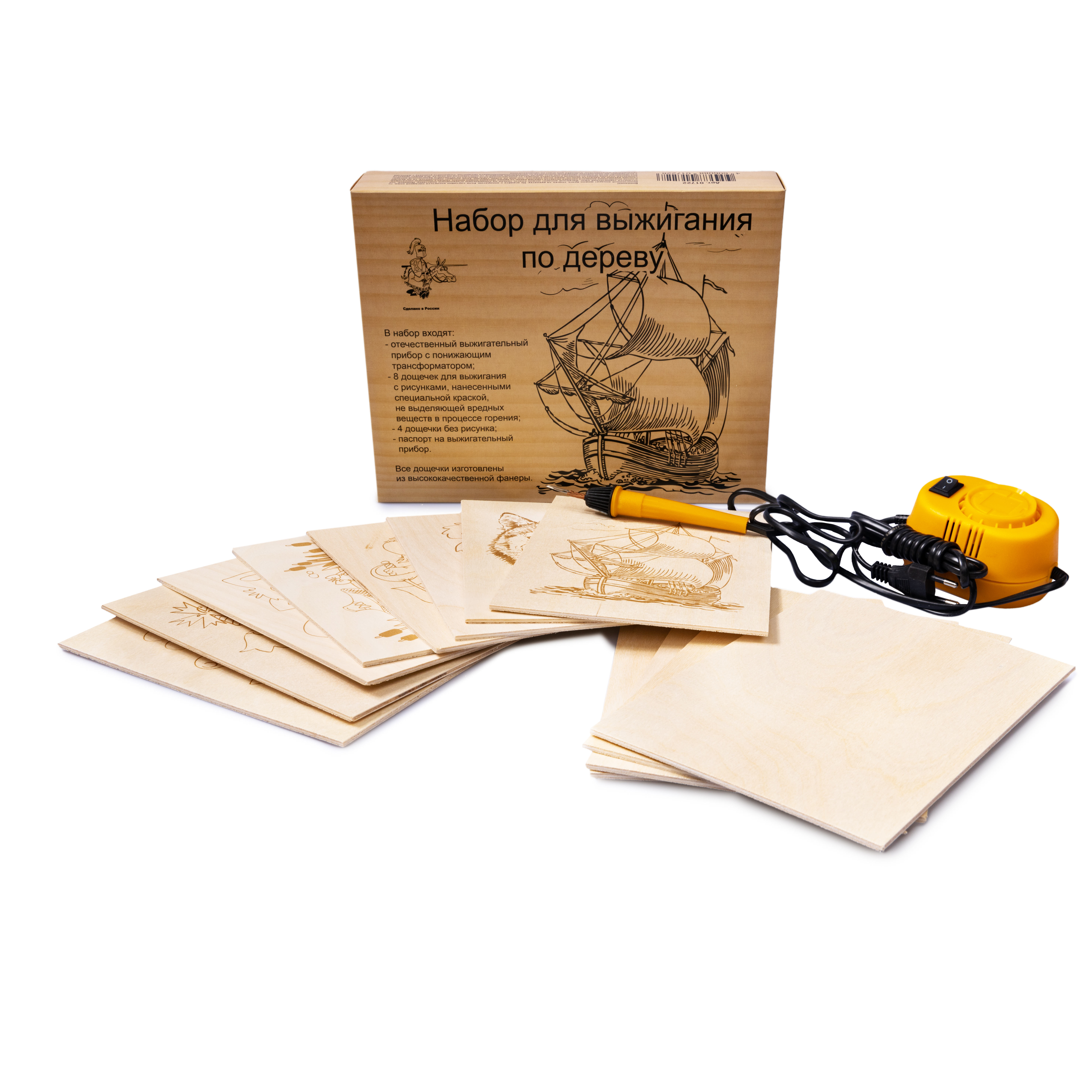 Wood Burning Kit