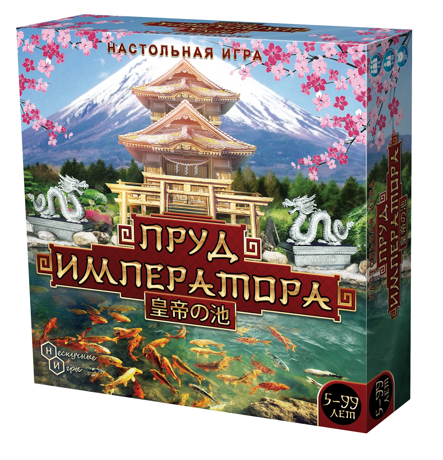 Emperor's Pond Board Game