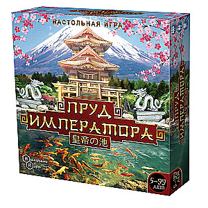 Emperor's Pond Board Game
