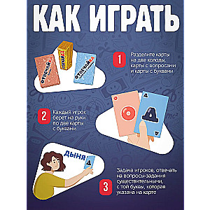 Family Quiz Game OTVECHAYKA