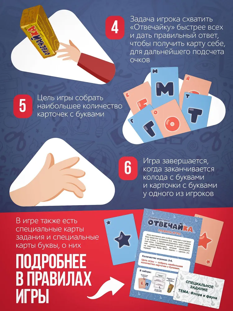 Family Quiz Game OTVECHAYKA