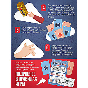 Family Quiz Game OTVECHAYKA