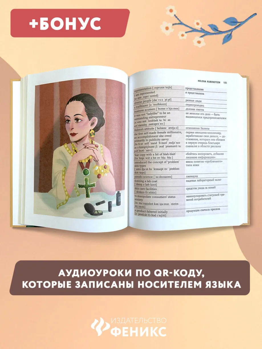Use your Girl Power! Uczymy się angielskiego poprzez historie wielkich kobiet. Część 2