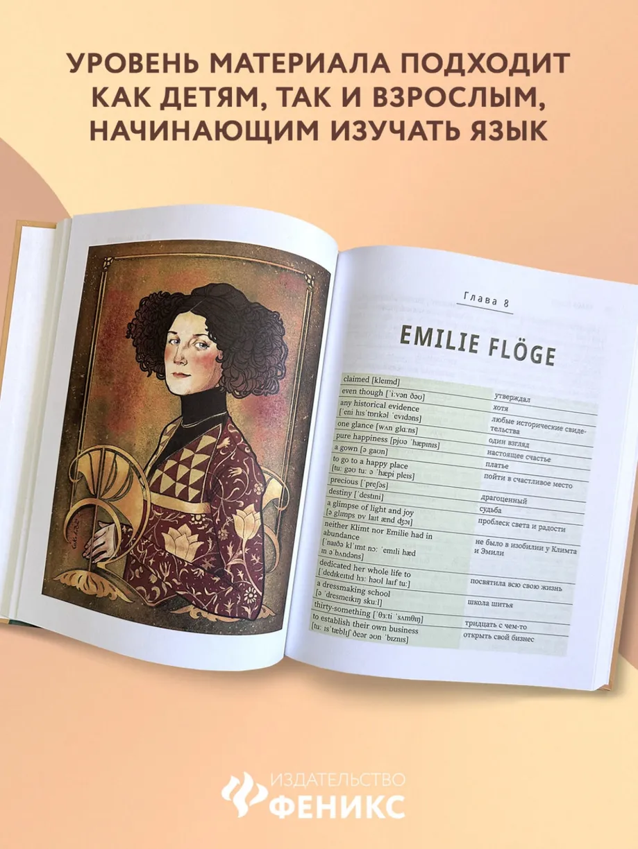 Use your Girl Power! Uczymy się angielskiego poprzez historie wielkich kobiet. Część 2