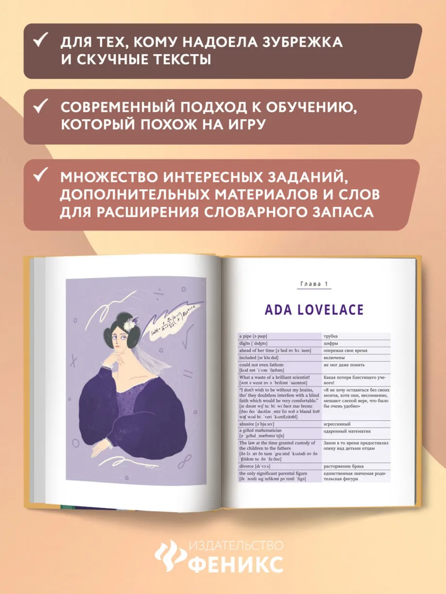 Use your Girl Power! Uczymy się angielskiego poprzez historie wielkich kobiet. Część 2