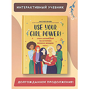 Use your Girl Power! Uczymy się angielskiego poprzez historie wielkich kobiet. Część 2