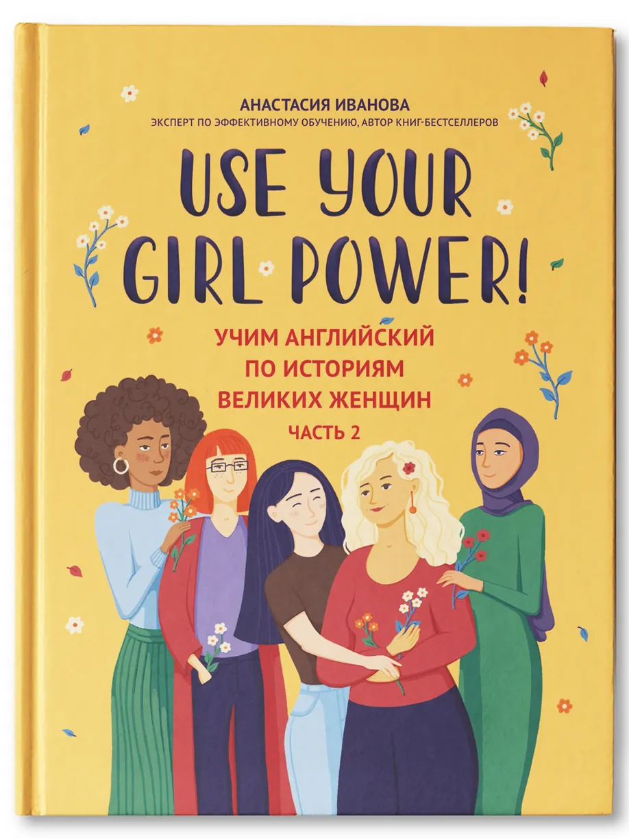 Use your Girl Power! Uczymy się angielskiego poprzez historie wielkich kobiet. Część 2