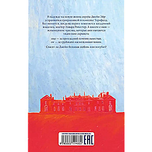Jane Eyre