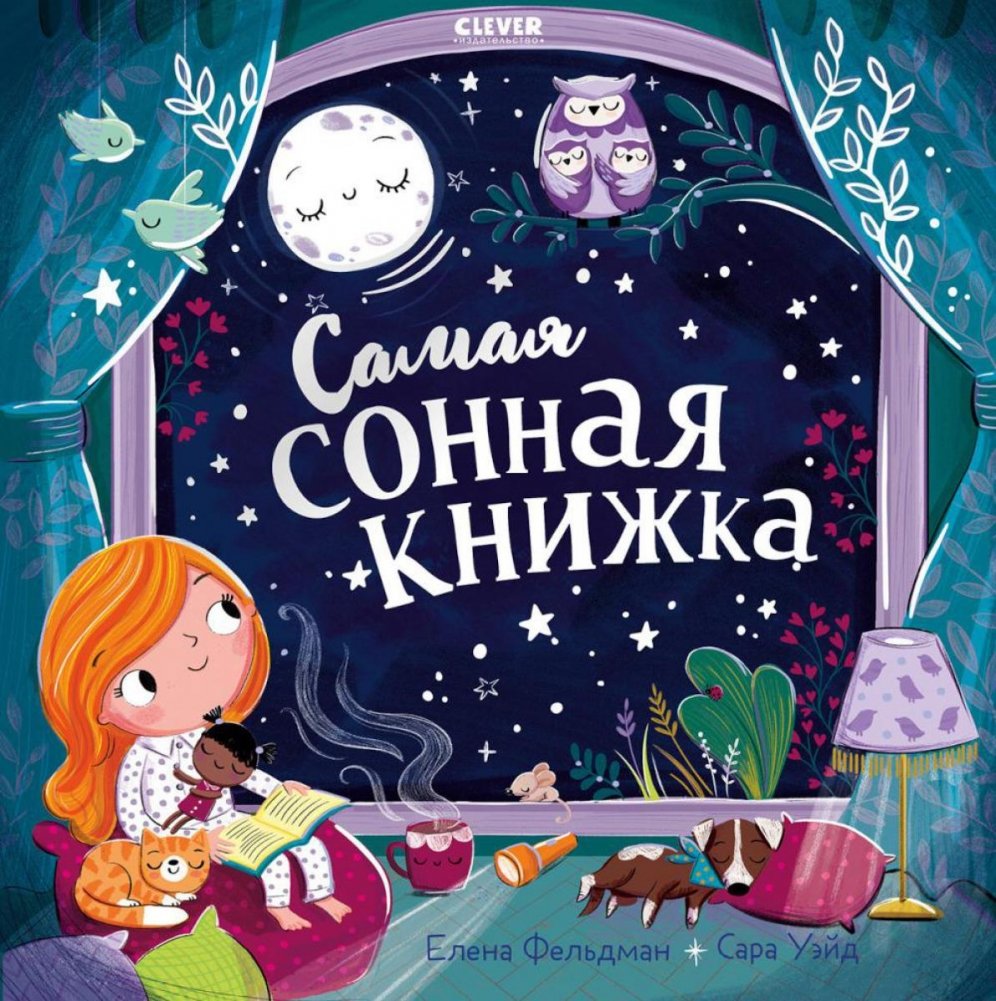 The Sleepiest Book