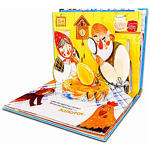 The Tale of Ryaba the Hen. A Panorama Tale