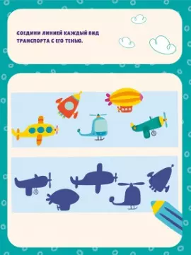 200 Super Developing Tasks for Every Day. 3-4 Years