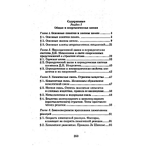 Chemia. Podręcznik dla szkół średnich