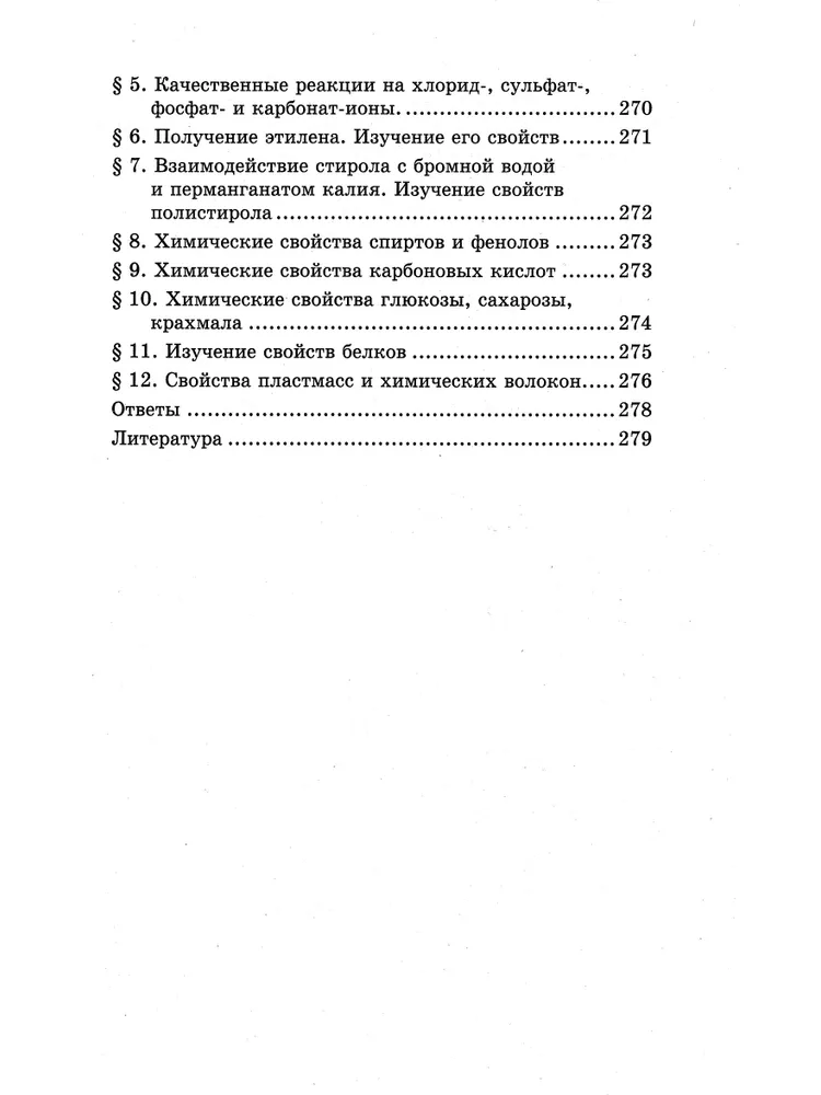 Chemia. Podręcznik dla szkół średnich