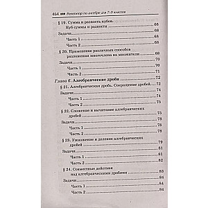 Algebra Tutor for Grades 7-9