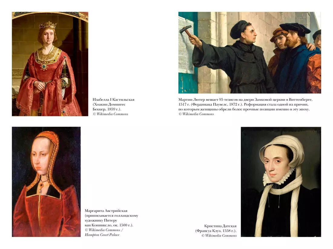 Game of Queens. Women Who Changed the History of Europe