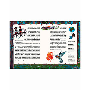 Myths and Legends of Magical Creatures. Fire