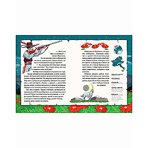 Myths and Legends of Magical Creatures. Fire